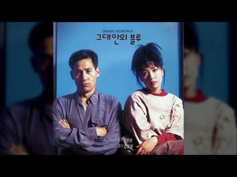 김현철 - 그대안의 블루 (With 이소라)