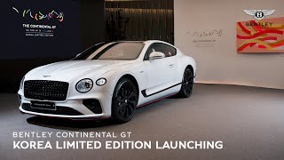 [Bentley] 한국의 미학을 담은 벤틀리 최초의 코…