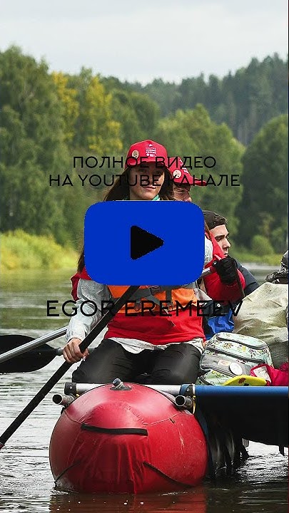 Лодка для сплава. Сплав на байдарках: что нужно взять с собой ...