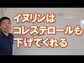 イヌリンは糖質だけでなくコレステロールを下げるのにも効果がある