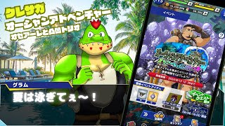 クレイヴサーガメインストーリー「第11章：冥界」読む！【川鰐グラム生放送のクレイヴ・サーガ 神絆の導師】#クレサガ #クレイヴサーガ