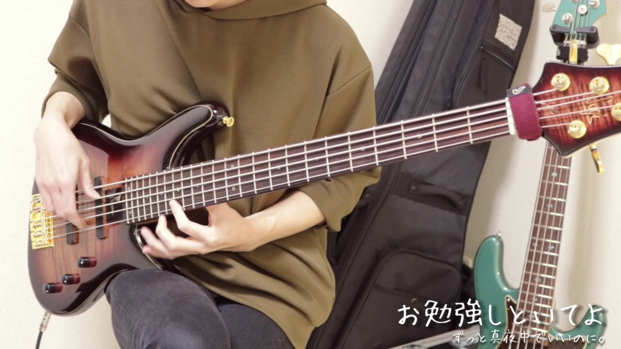 お勉強しといてよ」 - ベースcover ずっと真夜中でいいのに。 - YouTube