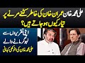 Ali Muhammad Khan Imran Khan Ki Khatir Marne Ko Tayar Kyun Ho Jaate Hain? Story Of Ali Muhammad Khan