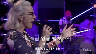 Here I Bow 이곳에 엎드려 - Leah Valenzuela 레아 발렌주엘라