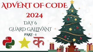 Advent of code 2024 Day 6 Guard Gallivant Part1 #python #aoc
