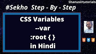 CSS Variables and Custom Property in Hindi