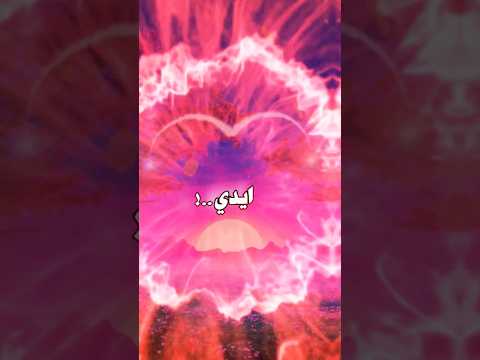 ايدي بيدك نترك العالم ورانا نادر الشراري حصريآ2023 