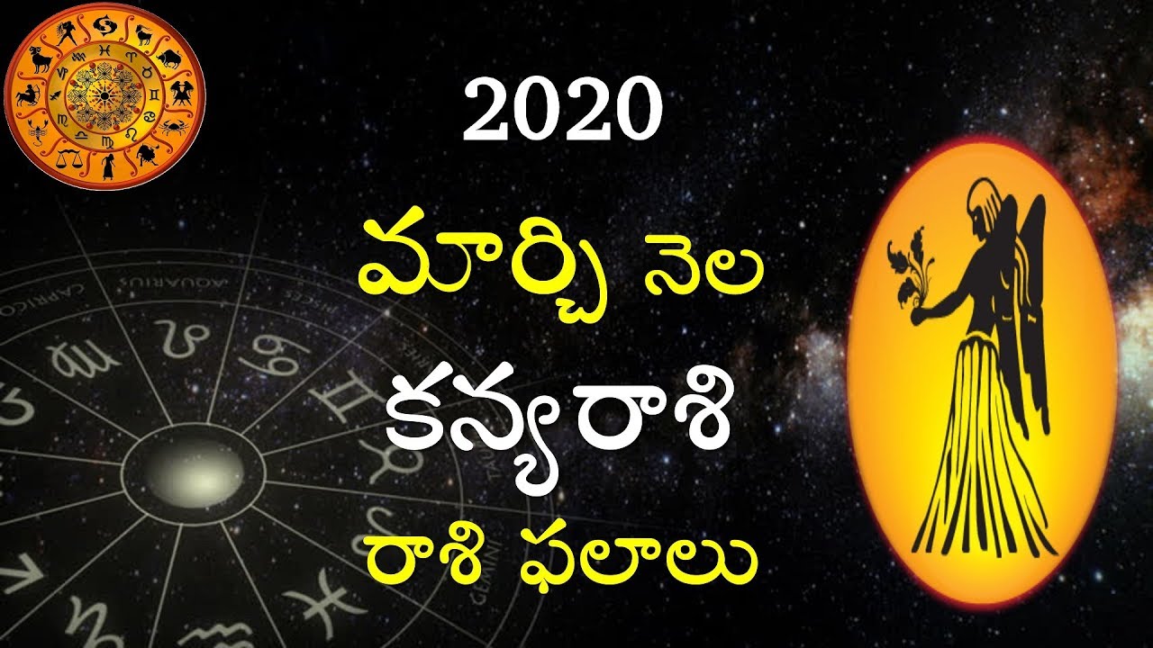 Firgo Rashi Virgo Rashi Monthly Rasi Phalalu In Telugu | రాశి ఫలాలు 2020 | Virgo ...