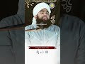      sayyed aminul qadri status shorts   ytshorts