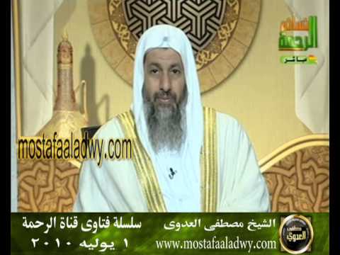 ما صحه حديث حيث كنتم فصلوا علي للشيخ مصطفى العدوي