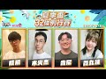 【吳老師麻將心法Ｘ宅神爺】2023夏季盃例行賽正式開打~ 首戰你能不看嗎?? 邊看邊按讚吧~~~ 威威、木火杰、肯尼、貢丸妹 0601｜2023夏季聯賽32強例行賽