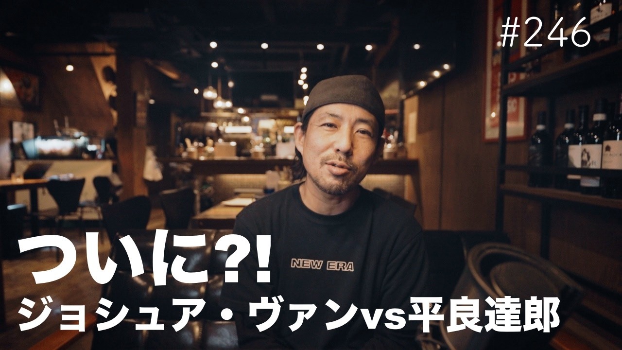 #246 UFC日本人チャンピオンがもうすぐ誕生する事が決まった