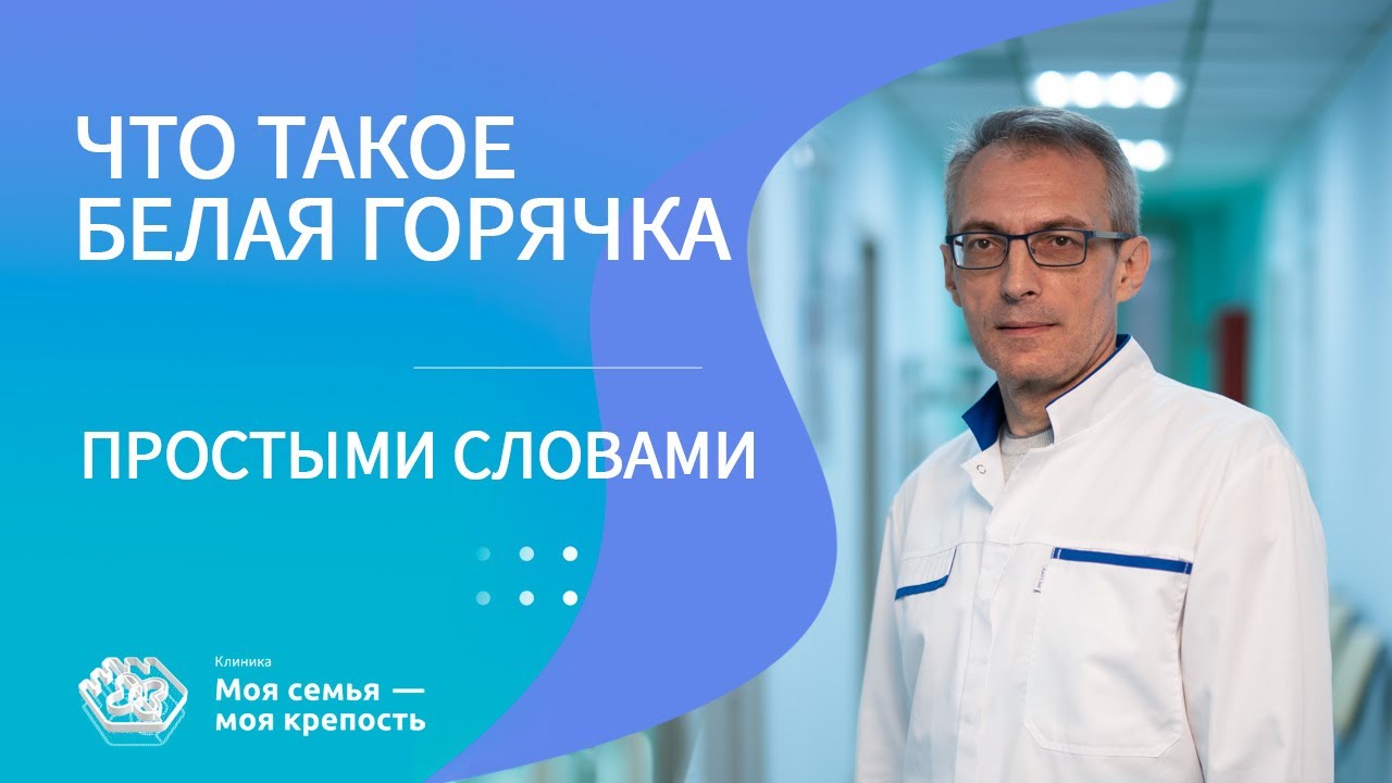 Что такое белая горячка простыми словами | Лечение алкоголизма ...