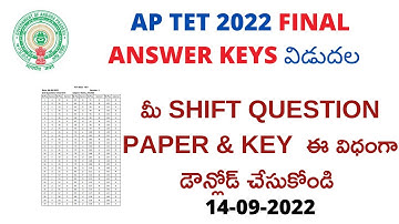 AP TET 2022 FINAL ANSWER KEYS||AP TET AUGUST 2022 FINAL ANSWER KEYS DOWNLOAD||AP TET 2022 RESULTS