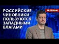 🔴 ПОКАЗУХА чиновников РФ: верхушка НЕ ГОТОВА менять ЗАПАДНОЕ на ОТЕЧЕСТВЕННОЕ