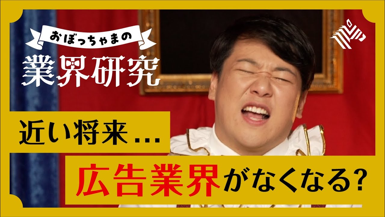 【コンサル・商社参入】電博２強の崩壊で「戦国時代」どうなる広告業界？