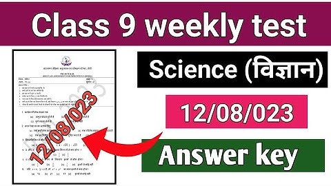 Jac board Class 9th Science weekly test Answer key| Class 9th ka weekly test 12 August ka Answerkey