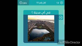 في أي مدينة ؟ من 7 حروف لعبة كلمات متقاطعة