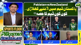 Sports Floor | 3 new players in Pakistan team | 19 April 2024