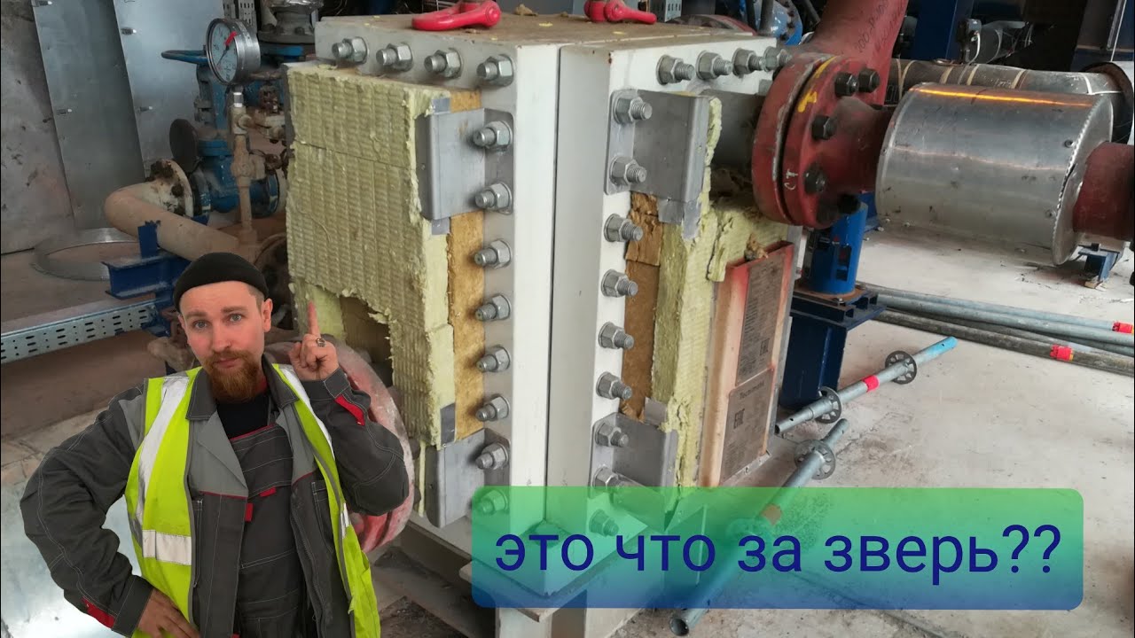 🔥 Пластинчатый теплообменник. Для чего нужен, как выглядит, как устроен и как работает.