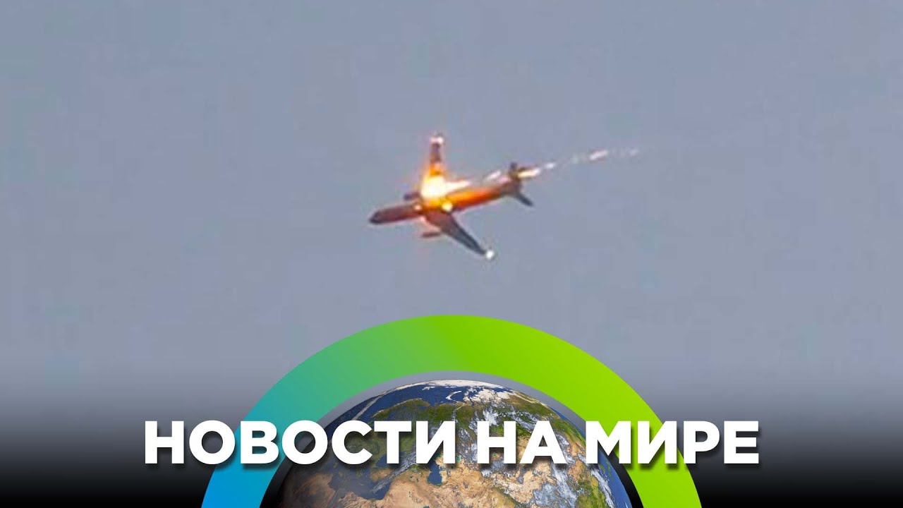 Горит самолет над Улан-Удэ / Новости от 07.12.23 - YouTube