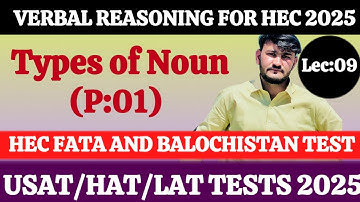 LEC:09 TYPES OF NOUNS (P:01) FOR HEC FATA BALOCHISTAN TEST 2025 BY NK ACADEMY