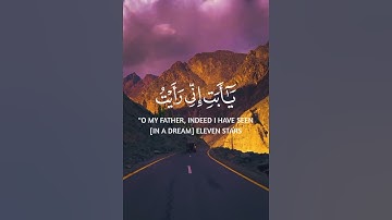 {اذ قال يوسف لابيه}# ايات من سورة يوسف بصوت الشيخ سيد سعيد|كنوز الطبيعة 🌹♥️