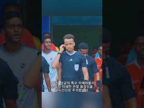 이번 북중미 월드컵에 인간 심판이 싹 사라질 뻔한 이유....?!!🔥🔥 #짧s #축구