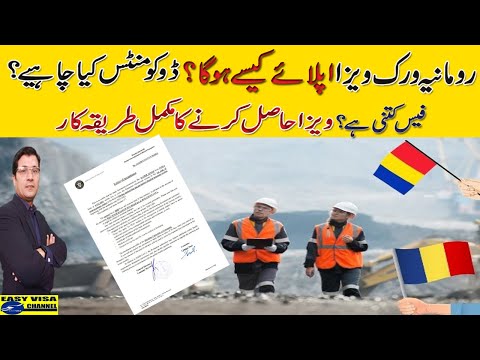 Romania Work Visa , Charges, Apply Process in Detail Urdu_Hindi By Easy Visa