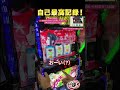 【パチスロ革命機ヴァルヴレイヴ２】自己最高記録！！#スマスロ #ヴァルヴレイヴ2 #vvv2 #ハラキリドライ#ハラキリチャレンジ#新台