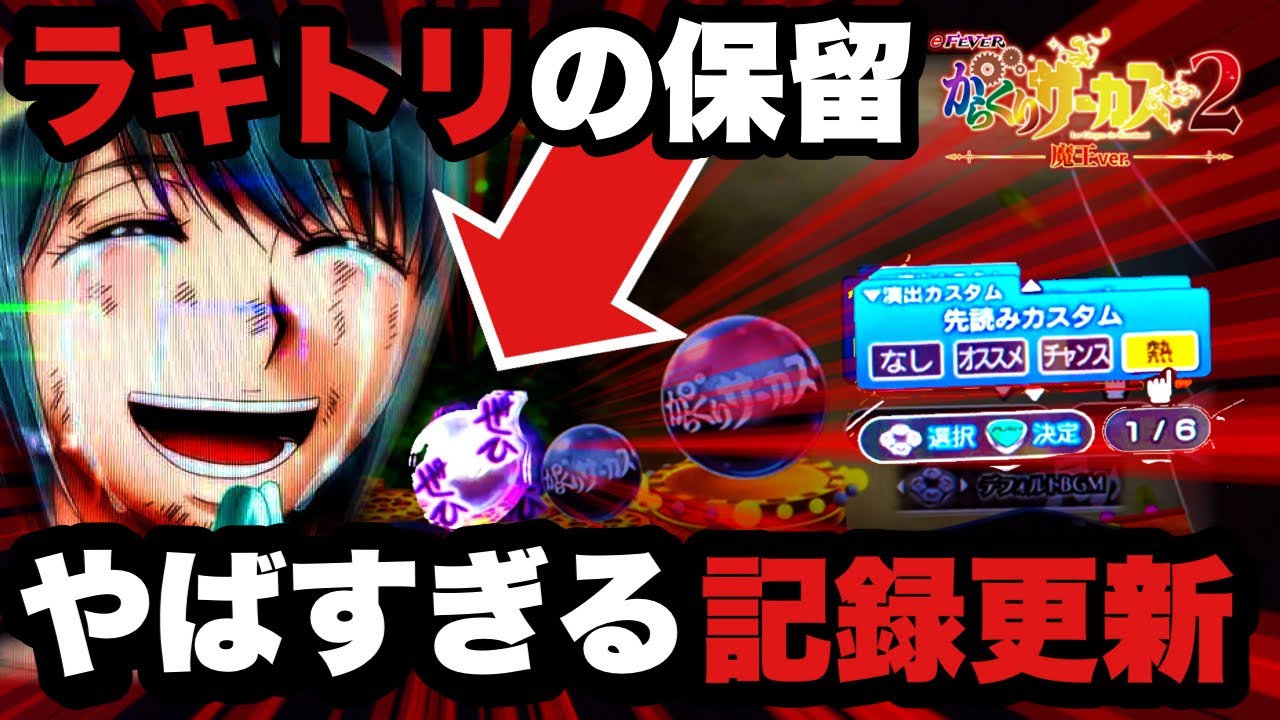 This is why I can't quit my pre-reading fever [eF Karakuri Circus