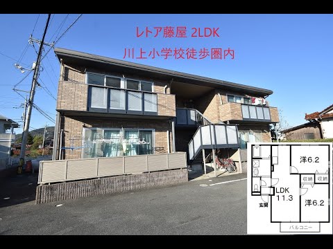 レトア藤屋ba 東広島市八本松飯田賃貸アパート 2LDK