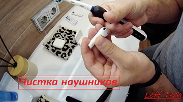 Чистка наушников: Apple AirPods / Mi True Wireless Earphones 2 Basic