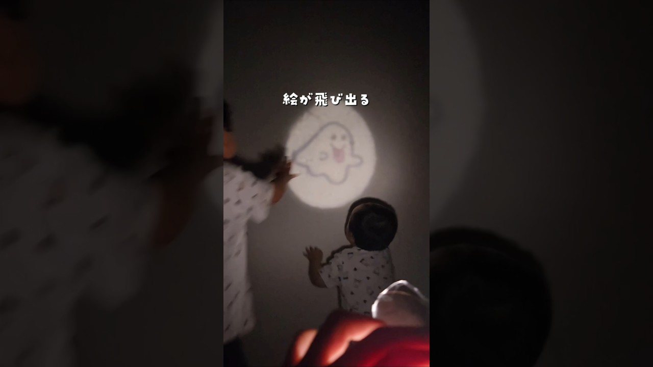 【廃材でできる面白ライト】 #おうち遊び #親子遊び #廃材遊び #工作