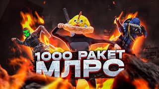 1000! ракет МЛРС в нашу АРКТИЧЕСКУЮ БАЗУ на ОЗЕРЕ в РАСТ / RUST | DaiS