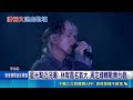 "星光幫"潘裕文宣布卸下歌手身分 歌迷不捨 潘裕文凌晨發長文 "卸下歌手身分"拋震撼彈｜記者 古芙仙 涂永全｜新聞一把抓20260510｜三立新聞台
