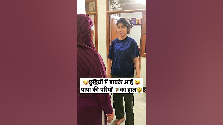 😝छुट्टियों में मायके आई 😝पापा की परियों 🧚‍♀️का हाल🤣
