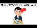 【有益】心理学でわかる"いじめられやすい人"の特徴