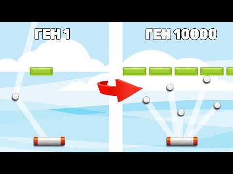 AI учится играть в Арканоид и отбивать мячи с помощью NEAT алгоритма Python