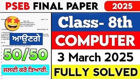 PSEB 8th Class Computer Final Paper || 03 March 2025 || Solved Important Question Paper