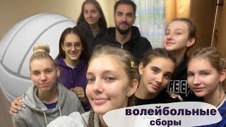 ВЛОГ СПОРТИВНЫЕ СБОРЫ | слушаем моргенштерна и глупенько себя ведем