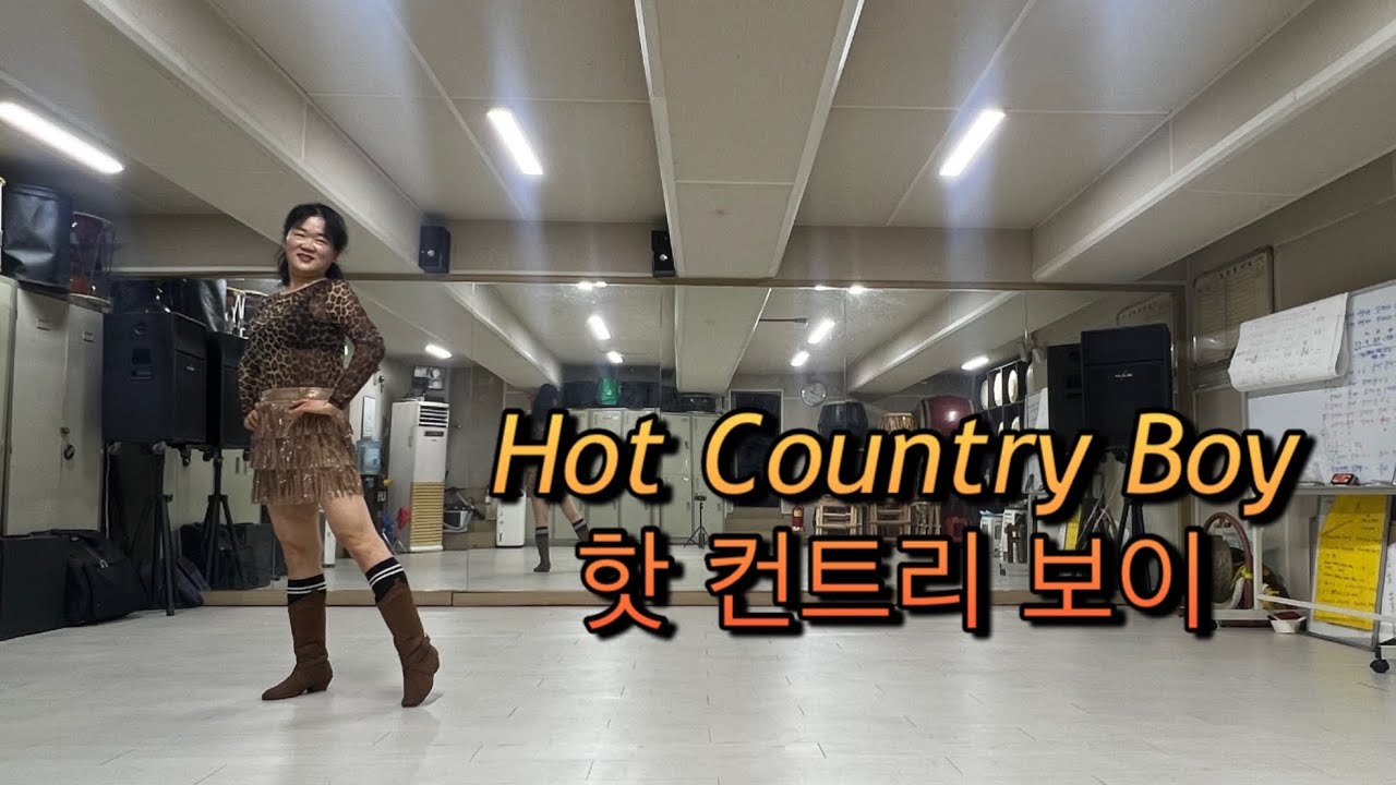 Hot Country Boy/핫컨트리보이/High Improver