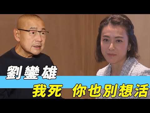 不演了！ 700億到手甘比連裝都懶得裝，扔下病弱大劉獨自遠走，隨後劉鑾雄一個舉動震驚全港，甘比當場氣炸反手回擊，這下好戲才剛剛開始！#星娛樂#