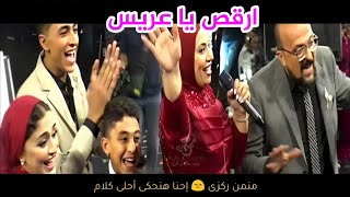 فرح أسطوري لعريس أهلاوي  أهله ولعوا الفرح وابهروا الجميع | ارقص يا عريس |