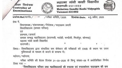 आवश्यक सूचना || MGKVP 2nd 4th or 6th Semester की परीक्षा Subjective होगी या objective ||