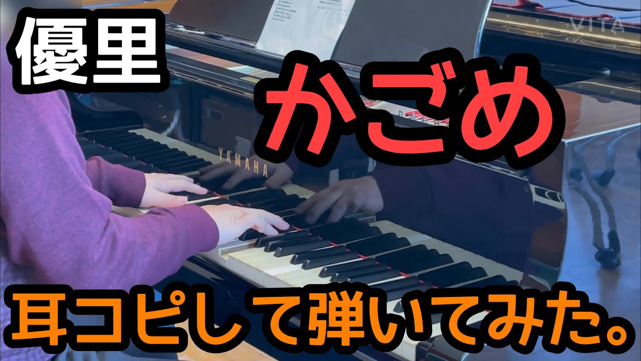 優里 かごめ 歌詞 かごめかごめ 原曲の歌詞 意味と解釈