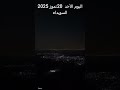 رفرف رفرف