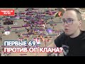 Мессиво За Орфена и Закена Против 4 Кланов / BoHpts