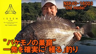 ISSENで筏釣りを極限まで楽しく - ISSEN by NSR