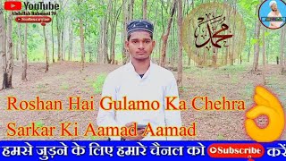 Roshan Hai Gulamo Ka Chehra Sarkar Ki Aamad AamadZainul Abideen B.Chitro|| ARC 70 Media#NaatSharif